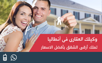 وكيلك العقاري - انطاليا